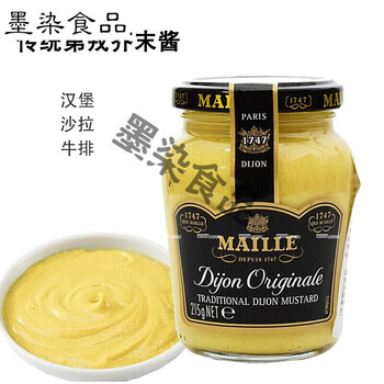 8折法国魅雅传统第戎芥末酱大藏芥末酱dijonmustard原味