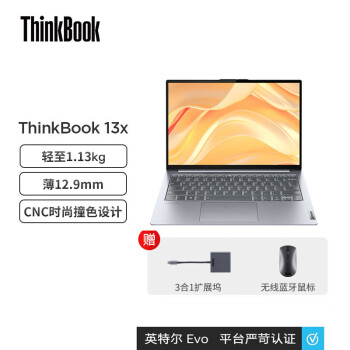 ThinkBook 13x 13.3Ӣ 11ӢضEvoƽ̨ʼǱ  i7-1160G7 16G 1T 2.5K 