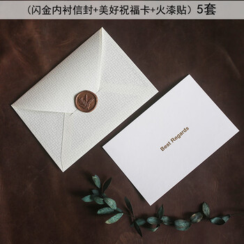 哆菲克5份高档祝福卡礼物信封套装火漆封口贴生日请柬感恩感谢卡代写