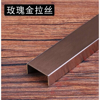 线条哑光不锈钢装饰条u型槽包边天花吊顶钛金装饰线条u型 拉丝玫瑰金