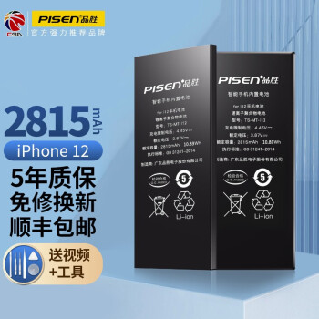 品勝蘋果xr電池iphone1112promaxxxsmaxse2超大容量手機德賽電池更換