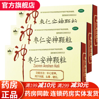 德众南峰牌枣仁安神颗粒6袋成人养血安神心血不足不够压力大失眠酸枣