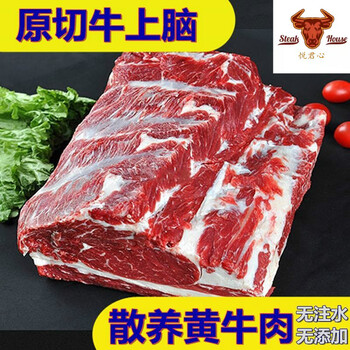 悦君心原切吊龙牛肉上脑牛肉国产新鲜牛肉冷运大块牛肉清真悦君心生鲜