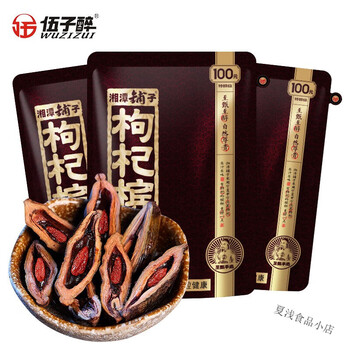 伍子醉(wuzizui) 湘潭铺子枸杞槟榔九五之尊装散装湖南特 *3袋(无奖)