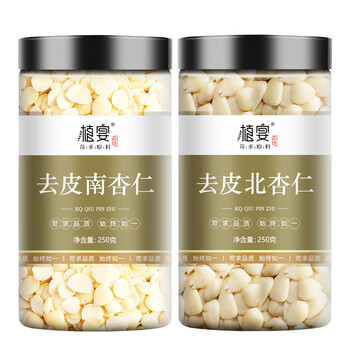 北京同仁堂 原料去皮南杏仁坚果原味甜杏仁中药材食用无添加生大杏仁