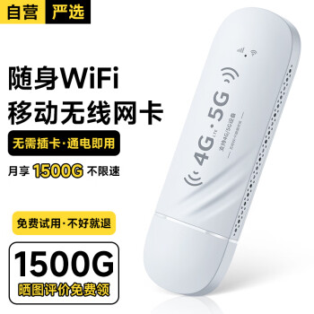 ZJEV苹果华为通用随身wifi移动无线网卡免插卡支持4g/5g设备无线网路由器不限速热点无限流量笔记本台式电脑车载