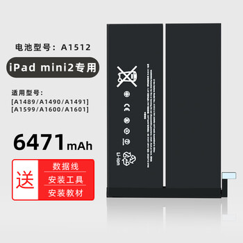 适用适用于苹果ipad23456电池平板air1更换mini大容量pro11129ipad