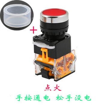 醇基炉饭店猛火灶开关燃气灶爆炒炉商用点火电源防水一键启动按钮