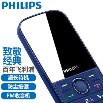 飞利浦（PHILIPS）E109 深海蓝 环保材质 移动2G 直板按键 双卡双待 老人手机 儿童学生备用老年功能手机