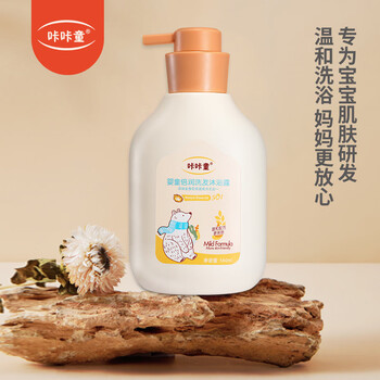 huajicui儿童洗发沐浴露二合一0-12岁宝宝婴儿专用氨基酸顺滑沐浴露