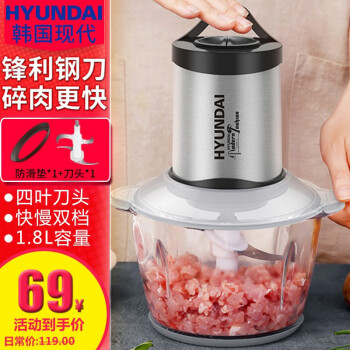 韩国现代 Hyundai 绞肉机家用料理机多功能绞馅机电动蒜蓉机搅肉机搅拌机碎肉机婴儿辅食机打蒜器 图片价格品牌报价 京东