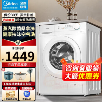 美的（Midea）滚筒洗衣机全自动10公斤智能变频家用大容量洗衣机 巴氏除菌  羊毛洗 筒自洁 简尚系列 以旧换新 10kg洗脱一体丨巴氏除菌+月光白-升级款V11F