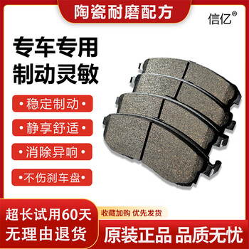 信亿适配奔驰e260e30020t高端原厂原装陶瓷前后刹车片17181920前两轮