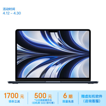 Apple/ƻ2022MacBookAir13.6ӢM2(8+8)8G 512G ҹɫᱡʼǱ Z16000032ơ