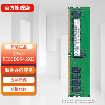 ʿ ִDDR4 PC4 RDIMM RECC  վ ʽ ڴ REG  RECC DDR4 2933 2R8 32GB 