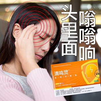 【耳脑久鸣】耳鸣贴脑鸣神经性耳鸣贴耳嗡嗡嗡响耳鸣贴挖耳勺 一盒10