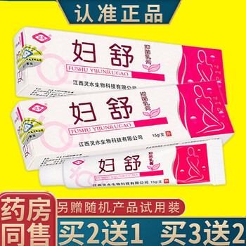 灵芙妇舒抑菌乳膏止痒膏私处疙瘩干裂脱皮毛囊长痘妇舒瘙痒异味红肿疼