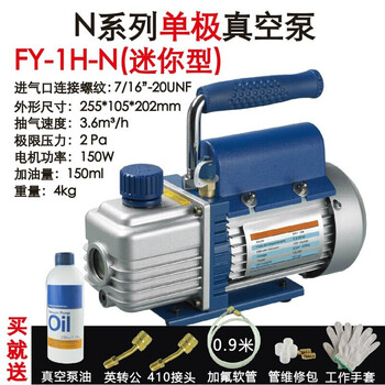 真空泵1升fy 1h N空调迷你抽气泵抽真空机套装制冷维修工具 可开发票 2升视液镜套装礼品迷你真空泵fy 1h N 送礼品 图片价格品牌报价 京东