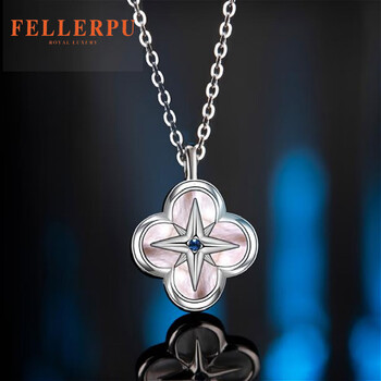 菲乐普轻奢品牌四叶草项链女贝母蓝宝石气质时尚小众新款锁骨链设计感