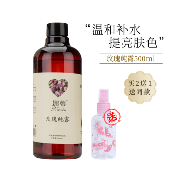 玫瑰纯露500ml补水保湿天然花水玫瑰水润肤水精油收缩毛孔喷雾娜馨 图片价格品牌报价 京东