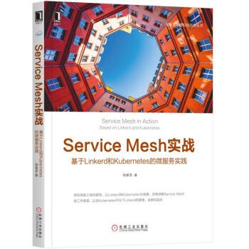 Service Mesh实战：基于Linkerd和Kubernetes的微服务实践  [Service Mesh in Action Based on Linderd and Kubernetes]