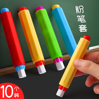 粉笔套粉笔夹壳教师拿专用自动无尘免脏手握笔器按动式磁性防粉尘灰套