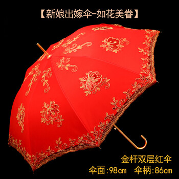 婚伞红伞婚庆结婚出嫁伞蕾丝花边刺绣中式婚礼长柄雨伞复古婚伞新娘伞桔红色如花美眷款上新款100cm 图片价格品牌报价 京东