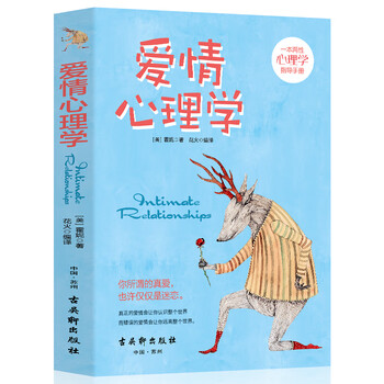 爱情心理学 美 霍妮著两性心理学恋爱心理学两性心理学指导手册说话心理分析书书籍恋爱婚姻单身失恋婚 摘要书评试读 京东图书