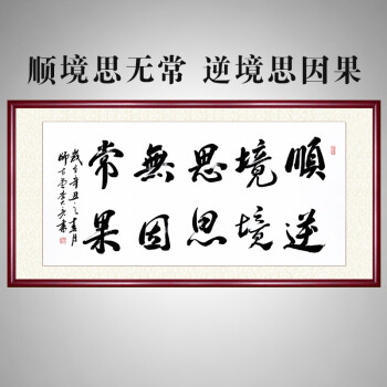 師古堂字畫手寫真跡書法作品有志者事竟成辦公室掛畫客廳裝飾畫已裝裱