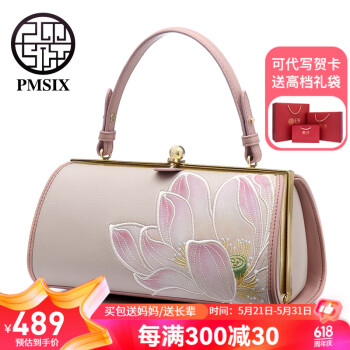 PmSix中国风新款刺绣绣花女士单肩包文艺森系女包手提包斜挎包 粉色