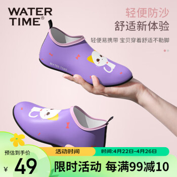 WATERTIME/水川 沙滩鞋儿童女童潜水涉水鞋溯溪防滑防割鞋紫色小猫4XS