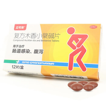 立可安 复方木香小檗碱片12片/盒用于治疗肠道感染腹泻