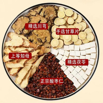 北京同仁堂(trt)酸枣仁茶汤茯苓川穹知母甘草倪海厦茶汤中药材小包