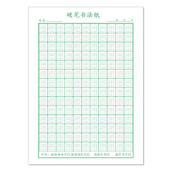 练字教材练字帖梯形格书法作品小学生回宫田字格楷书练字本 16k梯形格