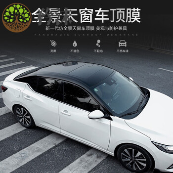 汽车顶膜改高亮黑仿悬浮天窗黑顶贴纸贴膜饰车顶ac柱5135米宝骏510rs