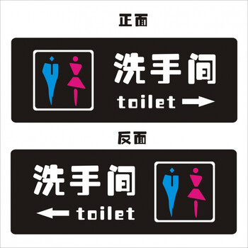 间指示牌定制厕所标识卫生间led发光导向标志牌洗手间带箭头40x15cm