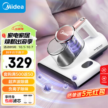 美的（Midea）除螨仪家用手持可视双尘杯超声波负离子除味五重过滤BC6 紫外线除菌去螨虫大吸力【小海豚系列】 BC6