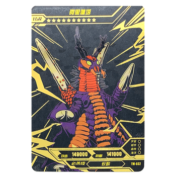 黑钻版黑金卡lgr烫金卡片满星收藏全套卡牌收藏十星 tm-032阿里蓬塔