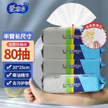 爱恩倍厨房湿纸巾清洁去油污抽取式湿巾加厚珍珠纹80片3包