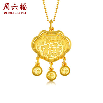 周六福(zlf) 黄金吊坠女款足金999福锁挂坠项坠首饰 百福齐聚 计价 6.