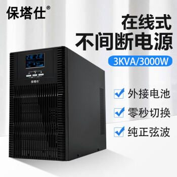 ʽUPSϵԴ3KVA3000WԻѹUPSԴ3KWӵ2Сʱ