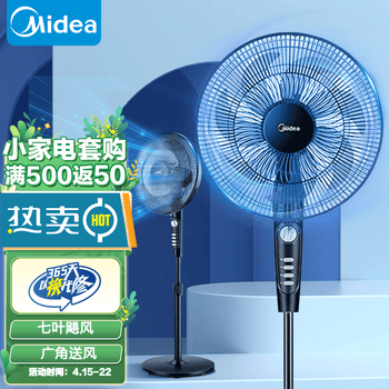 美的电风扇家用风扇落地扇立式轻音节能强风电扇宿舍降温循环柔风7叶