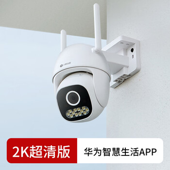 华为智选室外摄像头360度无死角适用手机远程家用无线wifi监控器2k