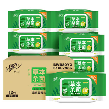清风湿巾 杀菌湿纸巾 御本草80片*12包量贩装 加厚30% （整箱销售）