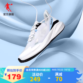 

乔丹QIAODAN 男鞋运动鞋透气网面巭科技跑鞋轻便男士休闲鞋子跑步鞋