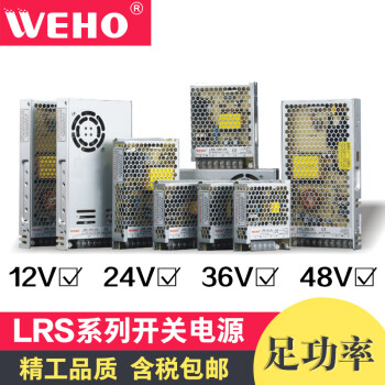 Lrs开关电源12v 24v 36v 48v 灯带监控安防交流2v转直流led变压器直流12v Lrs 35w 图片价格品牌报价 京东