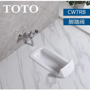 家居toto蹲便器cw7rb蹲坑卫生间工程防臭带挡板大便器 cw7rb 脚踏阀