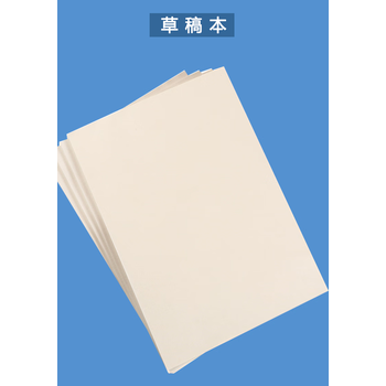 横线草稿纸16k学生用加厚稿纸单线单行信纸本办公报告纸高中生大空白