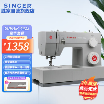 ʤңSINGER4423÷һ綯̨ʽ๦³ײ