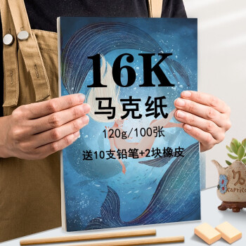 紙4k兒童美術生畫畫紙8開學生用繪畫16k大白紙四八開速寫本馬克筆鉛畫